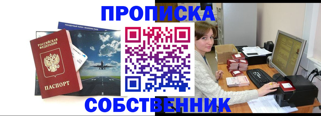 временная регистрация поиск в Пятигорске