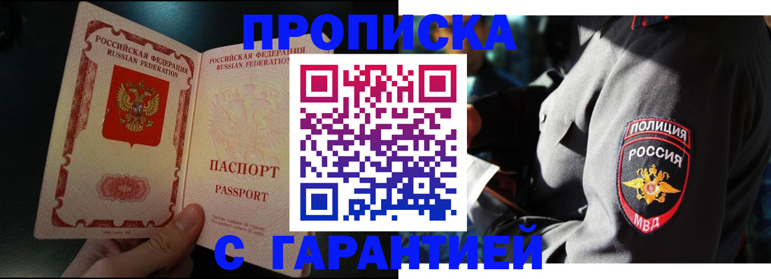 временная регистрация надежно в Пятигорске